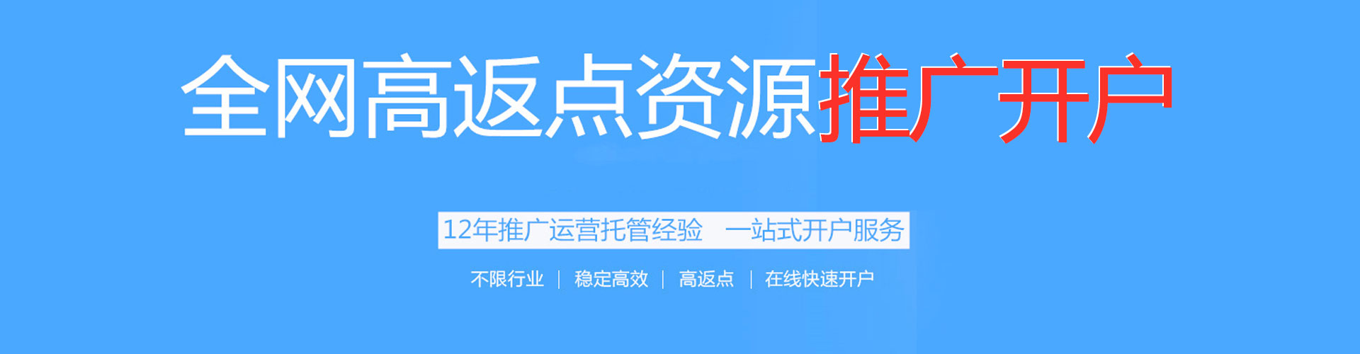 普兰店竞价广告